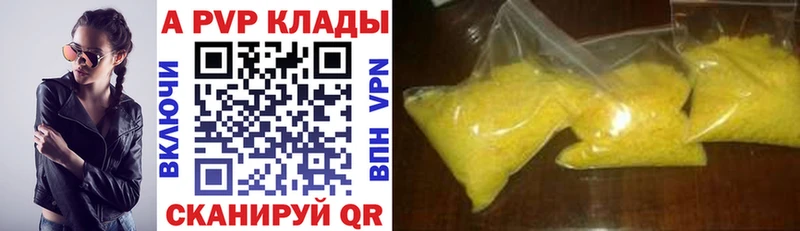 Альфа ПВП крисы CK  Купить где  Великий Новгород 