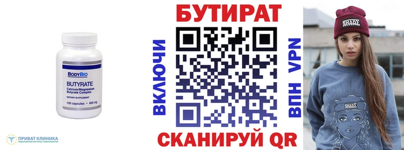 Купить  Великий Новгород  БУТИРАТ оксана 