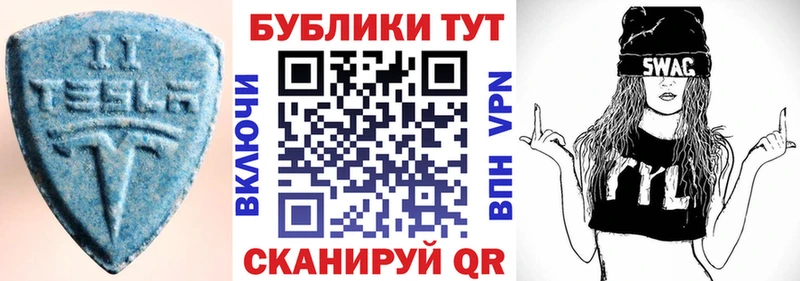 Купить  Великий Новгород  ЭКСТАЗИ 250 мг 