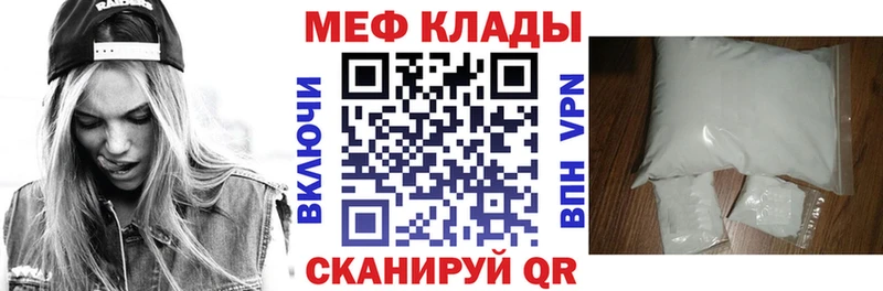 Купить  Великий Новгород  Мефедрон VHQ 