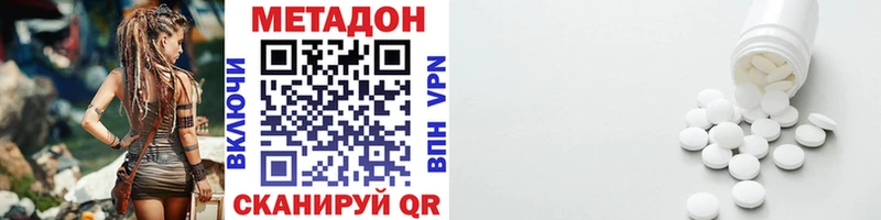 МЕТАДОН VHQ  Купить где  Великий Новгород 